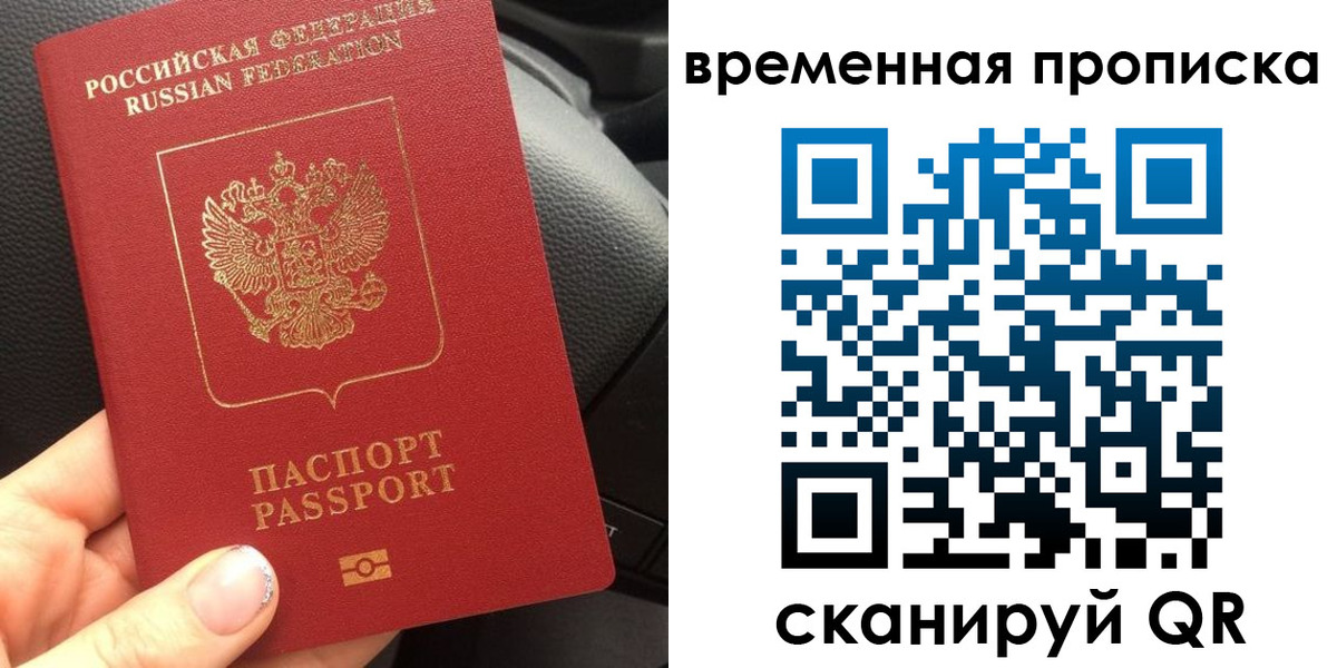 временная регистрация 2025 в Курганской области