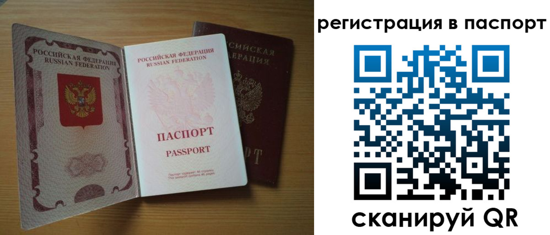 временная регистрация купить в Курганской области
