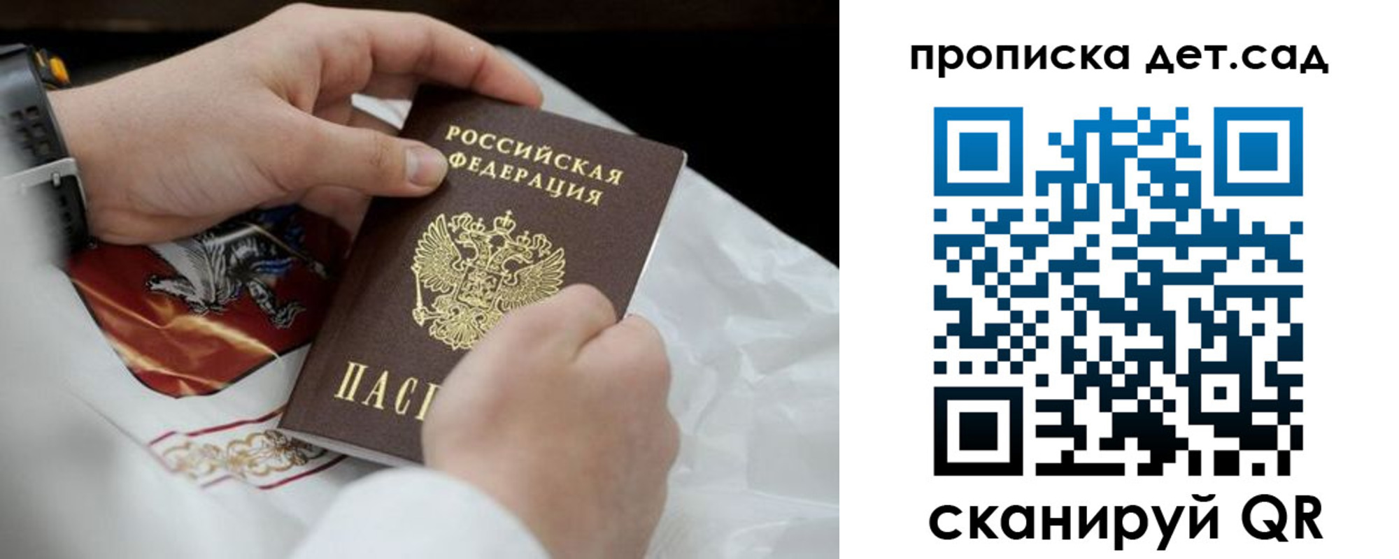 прописка для работы в Курганской области
