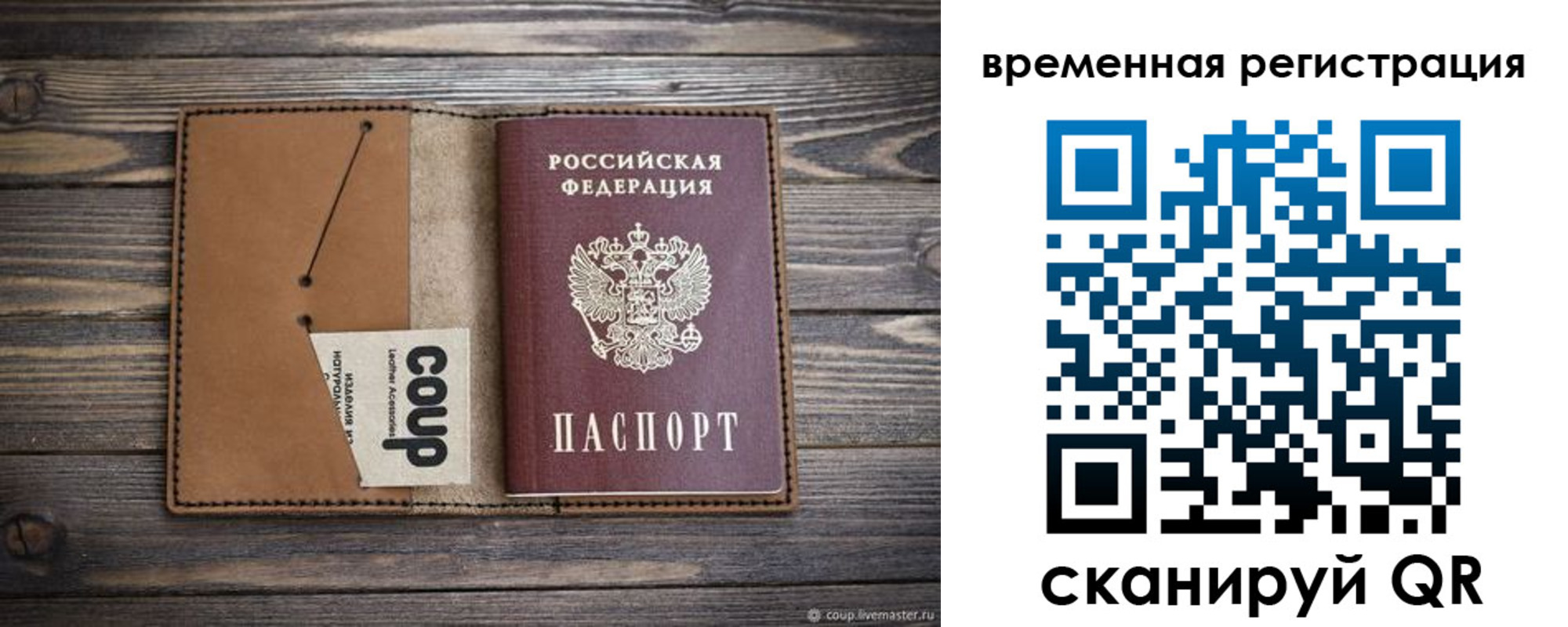прописка законно в Курганской области
