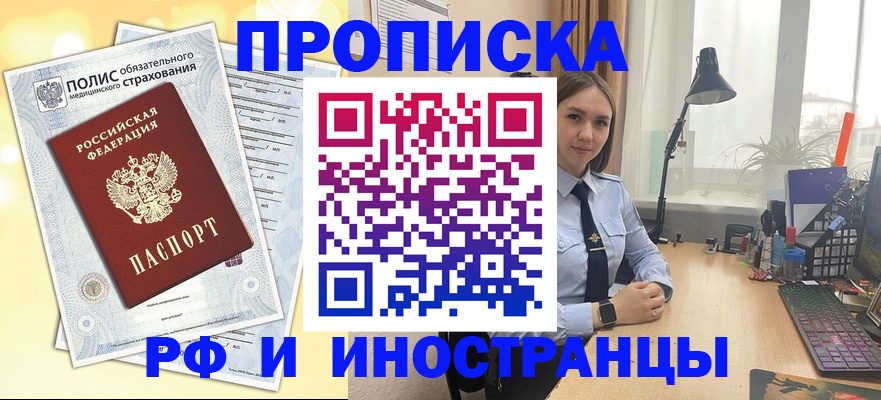 регистрация для школы в Курганской области