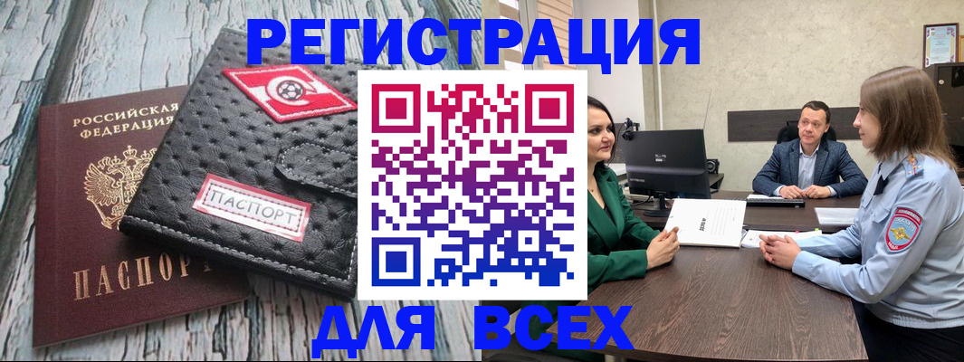 временная регистрация законно в Курганской области