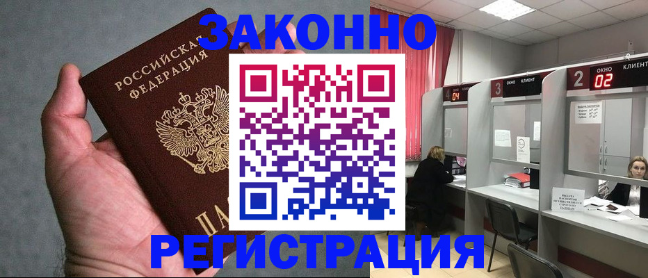 прописка для кредита в Курганской области