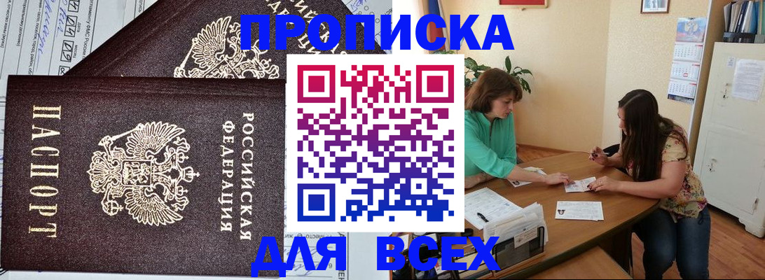регистрация для школы в Курганской области
