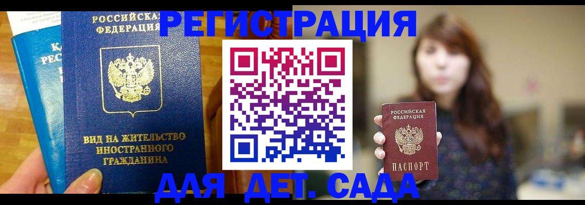 прописка для военкомата в Курганской области